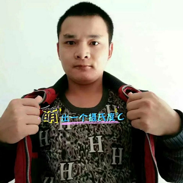 张先生的第一张照片--清流相亲网