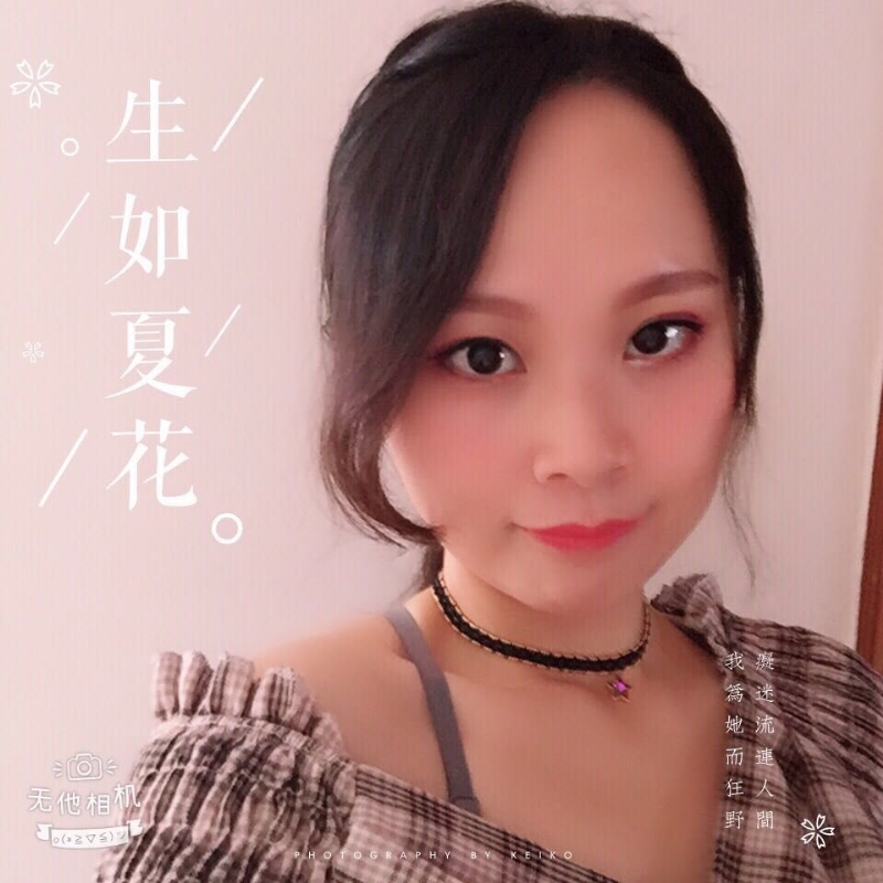 夏沫的第一张照片--清流相亲网