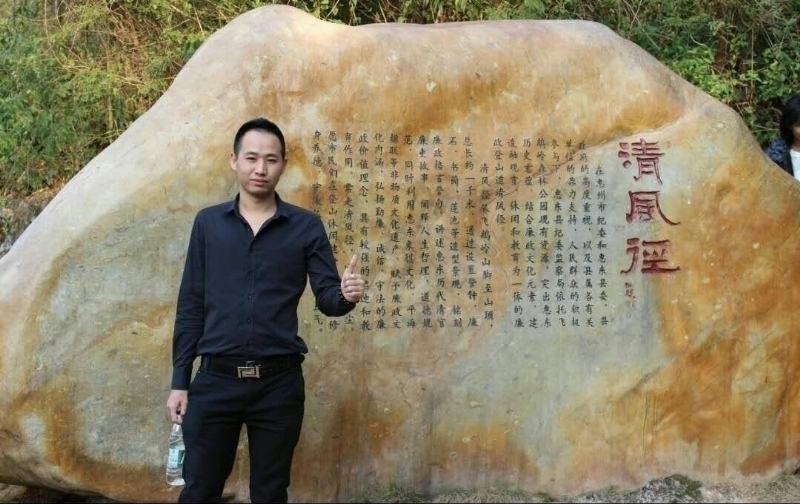 奕鋒的第一张照片--清流相亲网