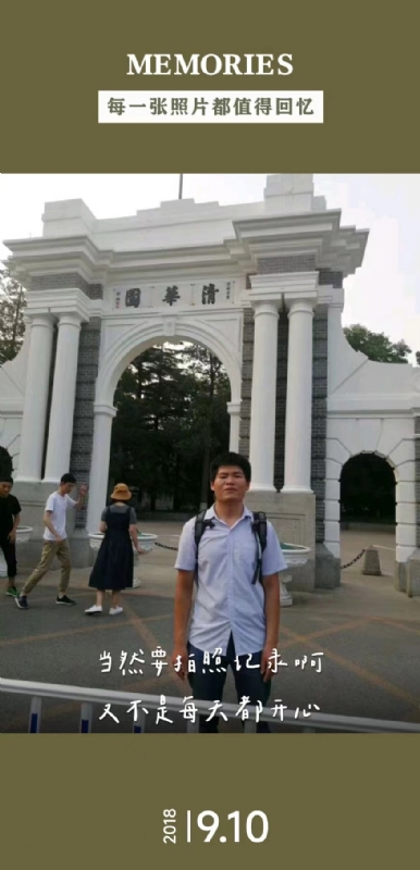 追梦人的第一张照片--清流相亲网