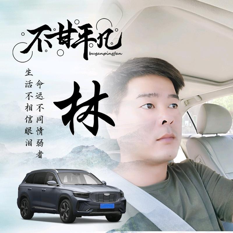 醉迴三笙的第一张照片--清流相亲网
